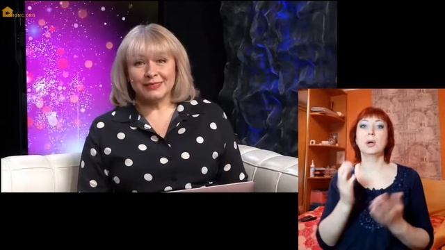 Оглайн-встреча с Дэнис Реннер на жестовом языке (09.09.2020) смотреть онлайн