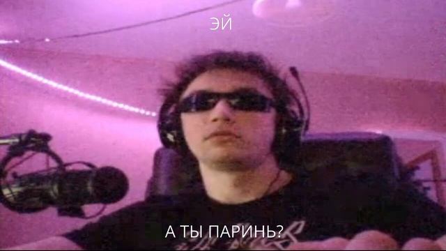 СЕРЕГА ПИРАТ- А ТЫ? (SPED UP) смотреть онлайн