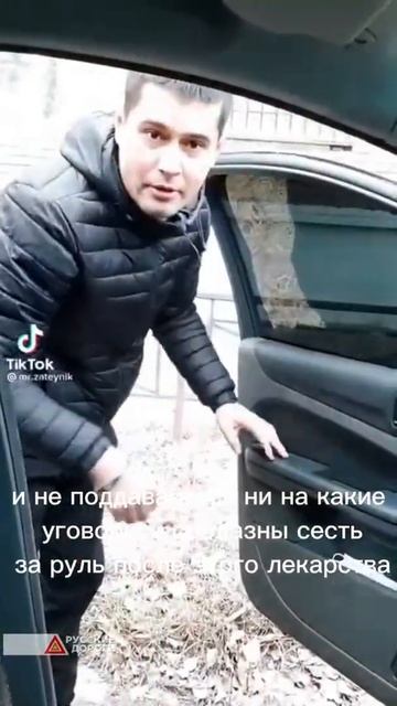 ПОСЛЕ ЭТОГО ЛЕКАРСТВА ЗА РУЛЬ НЕЛЬЗЯ смотреть онлайн