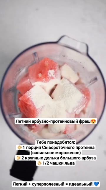 Сывороточныи протеин от Siberian Wellness🌿Отличный перекус,ускоряет обмен веществ! смотреть онлайн