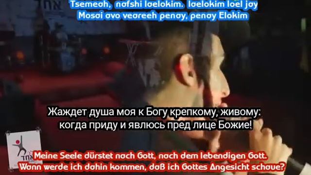 Keayal Taarog. Motty Steinmetz Русский. перевод . Deutsche Übersetzung смотреть онлайн