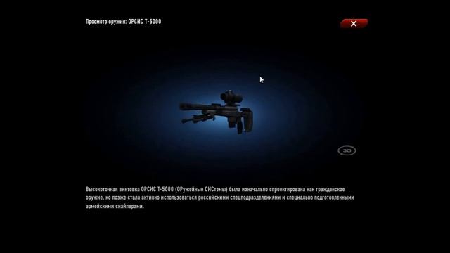 Contract Wars Обзор на ОРСИС Т-5000 смотреть онлайн