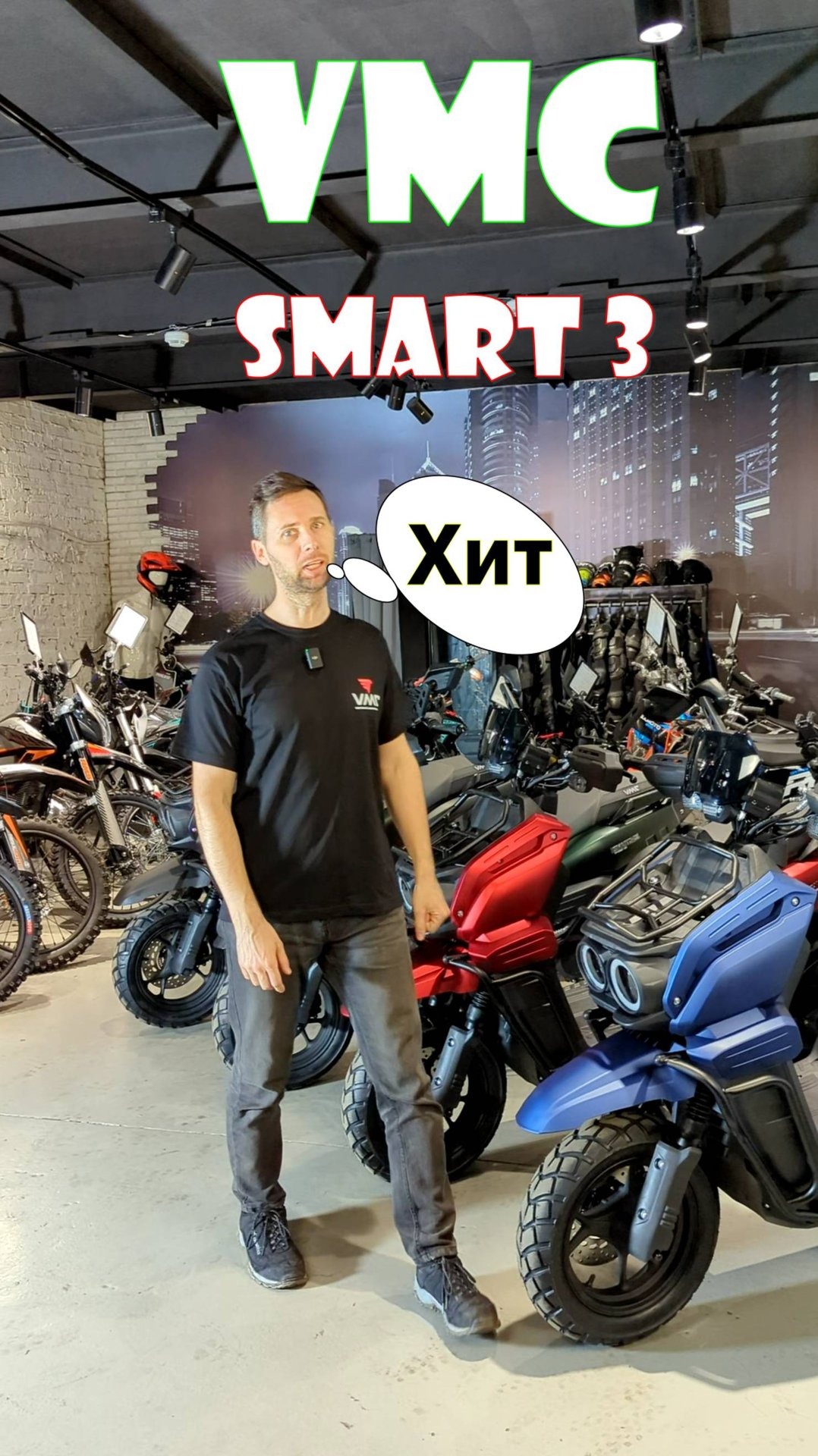 Самый популярный в России скутер из Китая смотреть онлайн