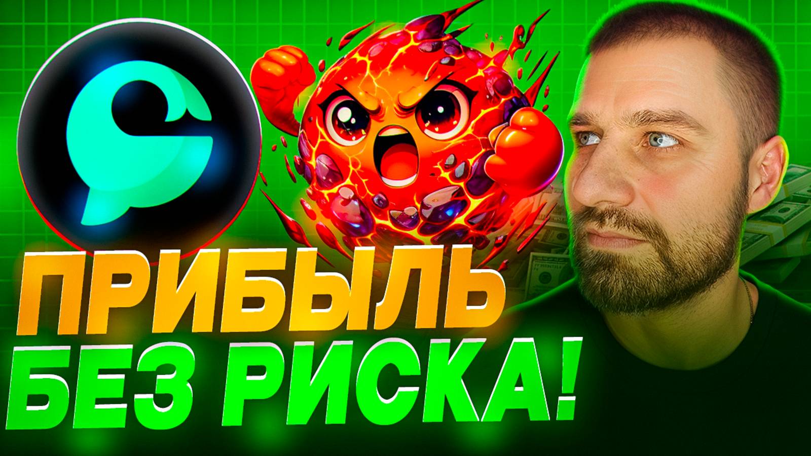 Аналог Meteora на блокчейне Sui / В Long по монетам на долгосрок на Meteora / Cetus Protocol