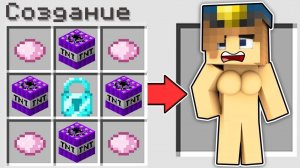 КАК СКРАФТИТЬ ДЕВУШКУ В МАЙНКРАФТ?