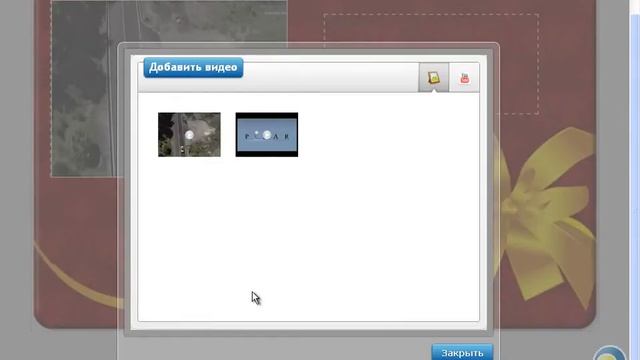 Как вставить видео ролик. смотреть онлайн