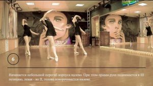 VI port de bras | Шестое пор де бра | Классический танец