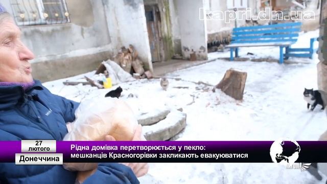 Рідна домівка перетворюється у пекло: мешканців Красногорівки закликають евакуюватися смотреть онлайн