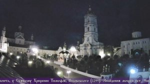 Прямая трансляция пользователя † Свято-Успенская Почаевская Лавра