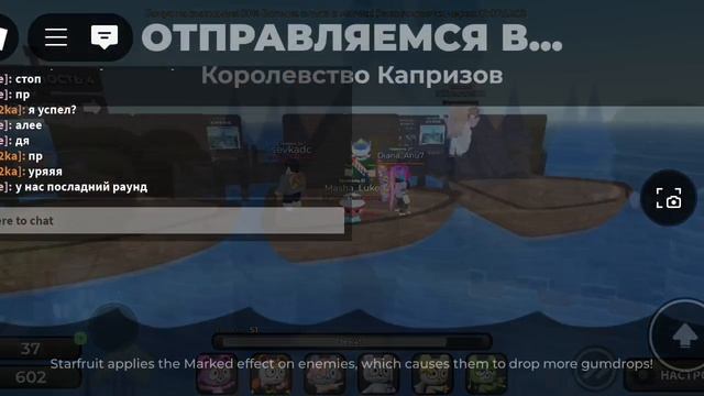 игра тавар Defense Но это сходка смотреть онлайн