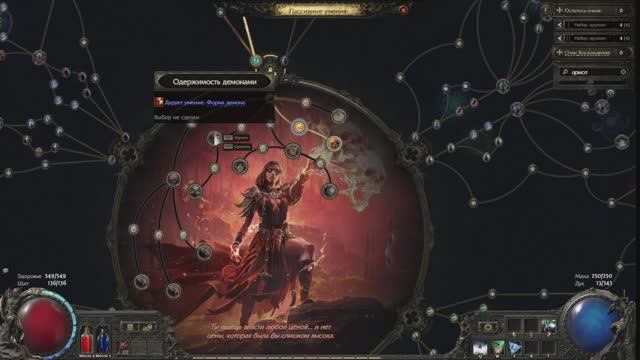 Path Of Exile 2 прохождение Морозная ведьма, маги льда (POE2 ПОЕ2)