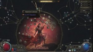 Path of Exile 2 прохождение Морозная ведьма, маги льда (POE2 ПОЕ2)