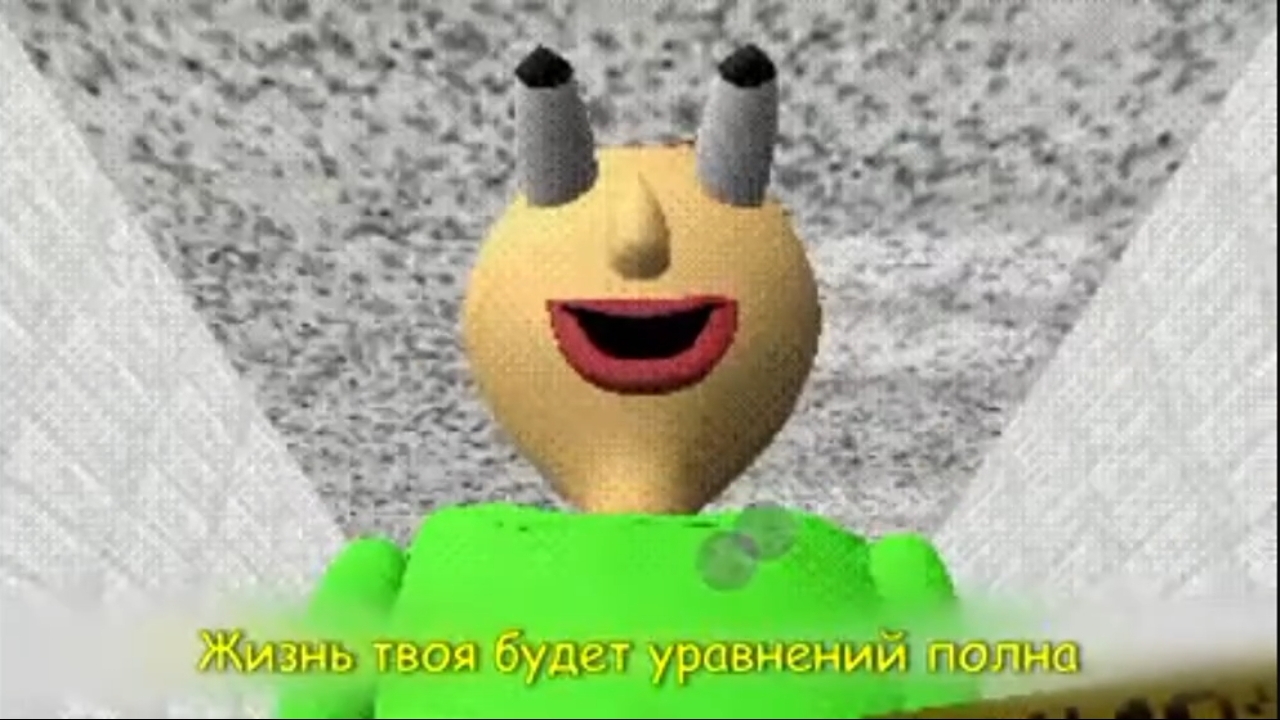 песня детства балди 🇷🇺 смотреть онлайн