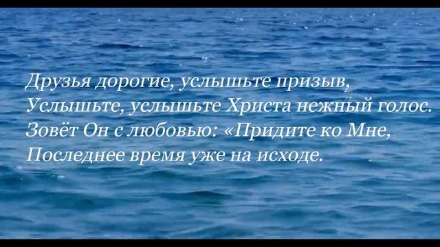 🙏🪗«Время на исходе...» Новая Христианская песня. смотреть онлайн