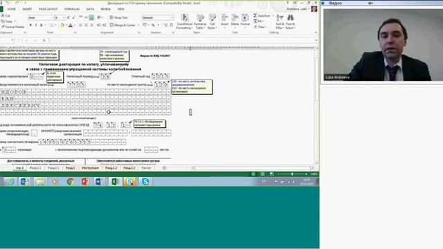 Все о налогах Вебинар от 25 02 2016 смотреть онлайн