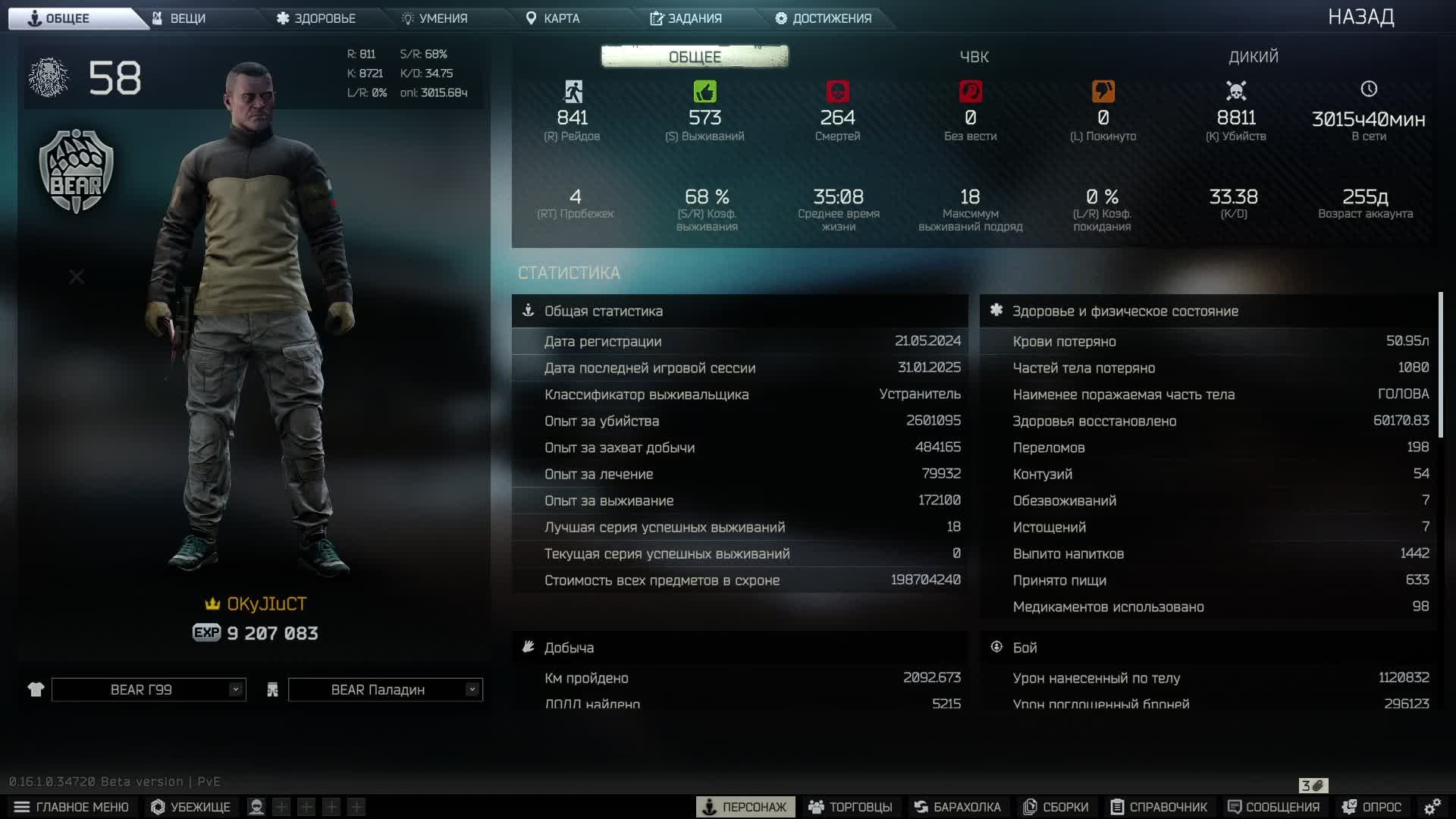 Escape from Tarkov. Прохождение 10 смотреть онлайн