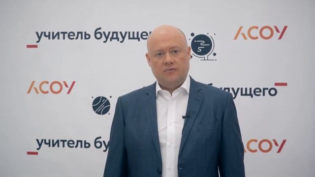 Приветствие ректора АСОУ для VIII Межрегиональной конференции смотреть онлайн