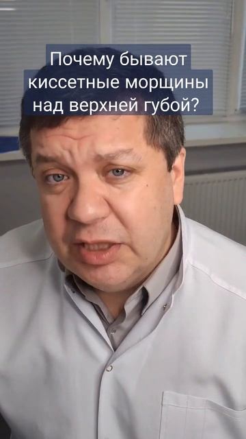 Киссетные морщины над губой смотреть онлайн