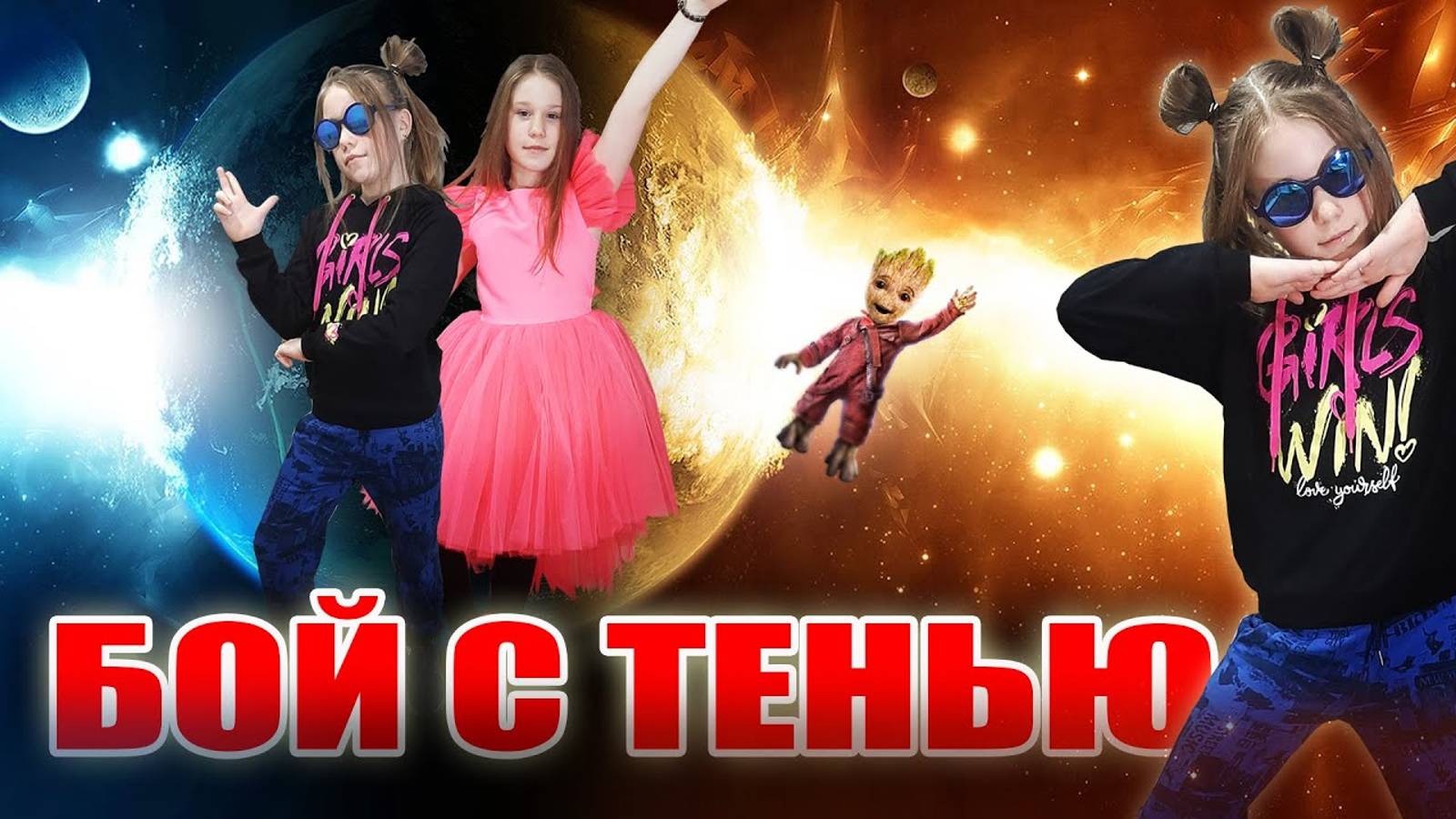 В каждом из нас всегда есть два разных 