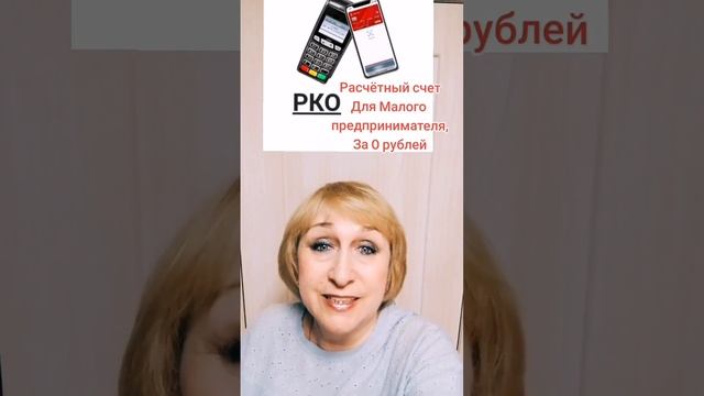 Для Малого Предпринимательства. смотреть онлайн