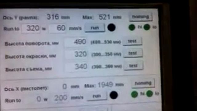Автоматическая окрасочная линия смотреть онлайн