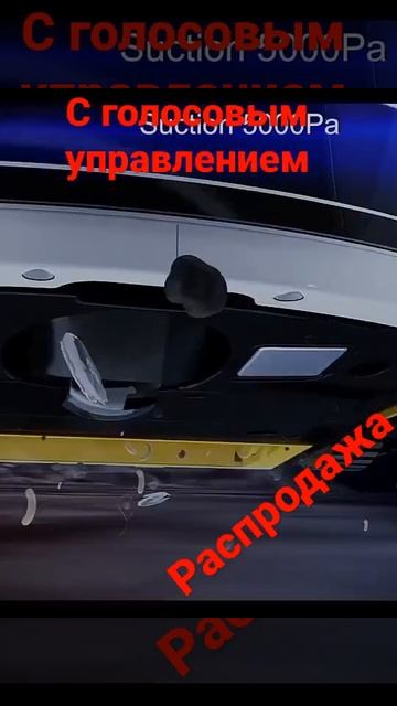 роботпылесос с голосовым управлением копируемссылку➡️https://clck.ru/eYHGe #shorts #пылесос #уборка смотреть онлайн