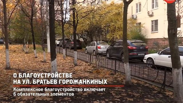 КРТВ. О благоустройстве на ул. Братьев Горожанкиных смотреть онлайн