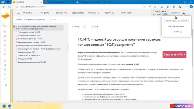 СТАНОВИМСЯ 1С:РАЗРАБОТЧИКОМ ЗА 5 МИНУТ смотреть онлайн