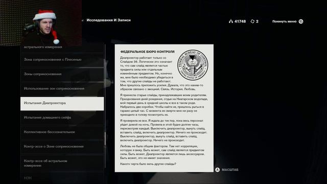 Пробуждение Силы. Control Ultimate Edition . 33 Серия