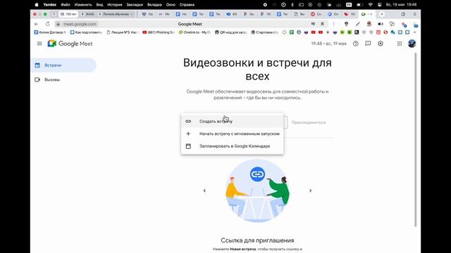 Руководство Пользователя: личный кабинет врача (web-версия) смотреть онлайн