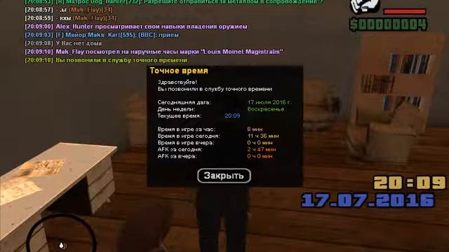 gta sa 2016 07 17 20 08 55 480 смотреть онлайн