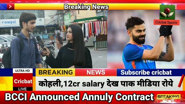 Pak media shocked on virat kohli salary 12Cr | Bcci announced Annual Contract, 2023 | pak media смотреть онлайн