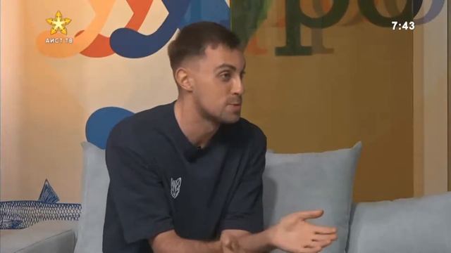 «УТРО НА АИСТе» от 29 декабря 2020 смотреть онлайн