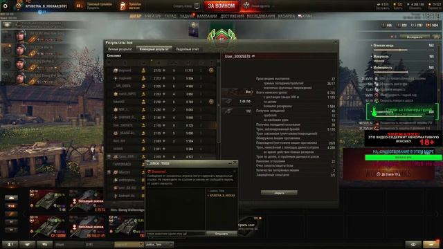 * WOT KPUBETKA_B_HOCKAX 140к БОЕВ * смотреть онлайн