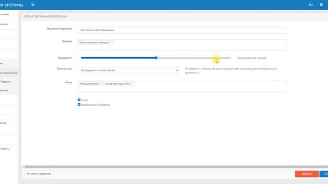 Настройка инвентаризации iikoweb смотреть онлайн