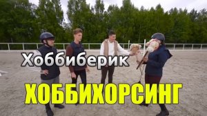 Муд Демотиватор (24 часа на лошадях) #а4 #муды