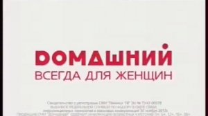 Свидетельство о регистрации (Домашний, 2015) Заставка
