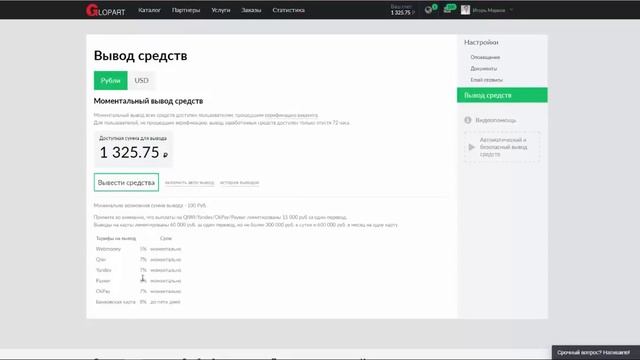 Почтовый Робот смотреть онлайн