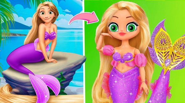 Рапунцель русалка растёт! 10 идей для кукол ЛОЛ