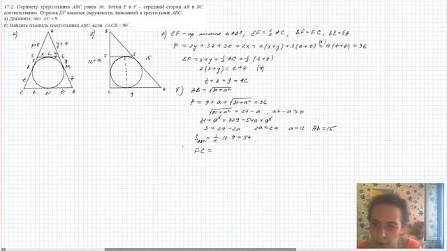 ЕГЭ 2024, математика профиль, 17 задание смотреть онлайн