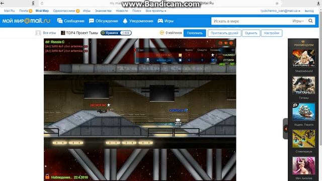 bandicam 2016 04 22 18 40 41 733 смотреть онлайн
