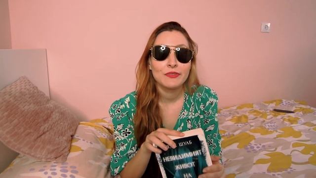 Книжно ревя - Невидимият живот на Ади Лару от В. Е. Шуаб смотреть онлайн