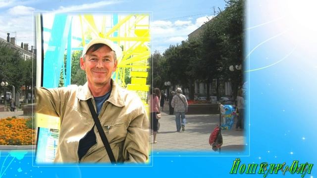 Вкратце о себе , короткая видео=биография смотреть онлайн