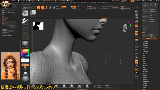 【ZBrush教程】就离谱！好看的小姐姐都是这样雕的！ смотреть онлайн