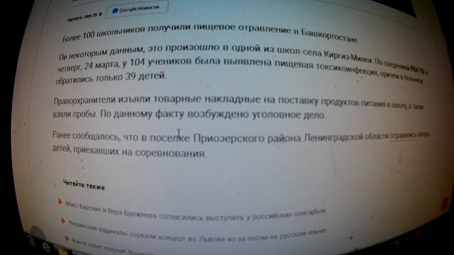 Более 100 учеников отравились в одной из школ Башкортостана