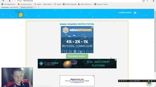CoinPOT бонус каждый день+краны смотреть онлайн