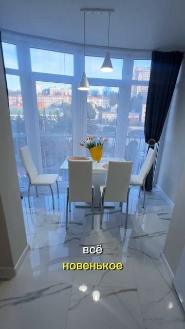 Квартира у моря в Сочи смотреть онлайн