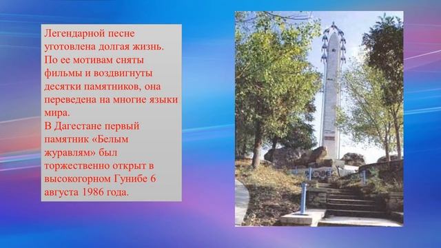 Литературно-поэтический онлайн-час "Летят над миром журавли" смотреть онлайн