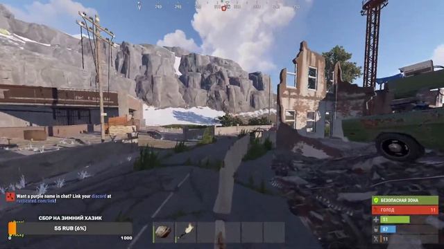 Играю в RUST смотреть онлайн