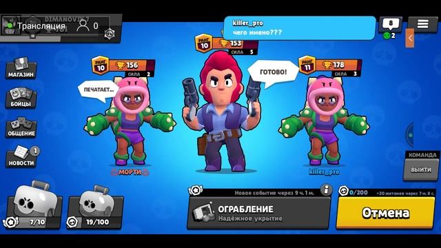 Стрим/бравл старс смотреть онлайн